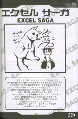 Page 31 of Weakly Rikudou SP No.004