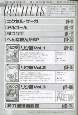 Page 4 of Weakly Rikudou SP No.004