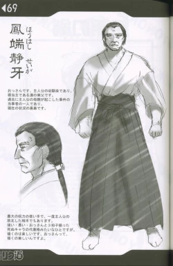 Page 68 of Weakly Rikudou SP No.004