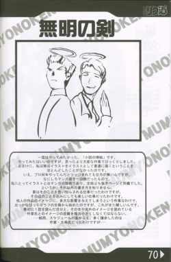 Page 69 of Weakly Rikudou SP No.004