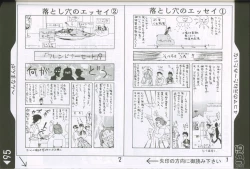 Page 94 of Weakly Rikudou SP No.004