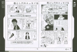 Page 95 of Weakly Rikudou SP No.004