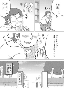 Page 14 of Tokushu nōryoku de tonari ni sumu shōjo to SEX shiyou!