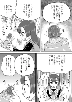 Page 14 of Minaho-chan no egao de onaho