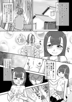 Page 17 of Minaho-chan no egao de onaho