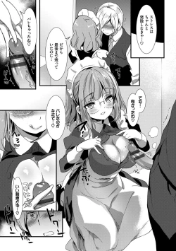 Page 120 of Milk Splash