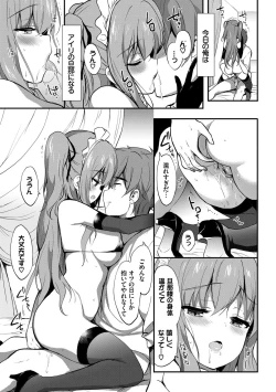 Page 134 of Milk Splash