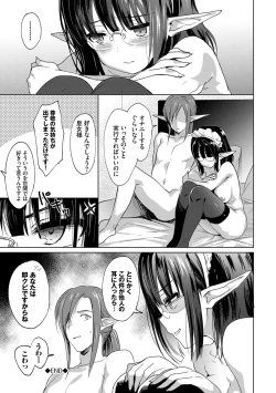 Page 193 of Milk Splash