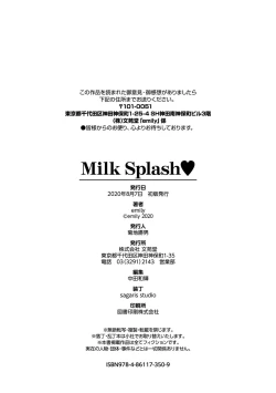 Page 203 of Milk Splash