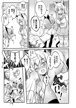 Page 58 of Milk Splash