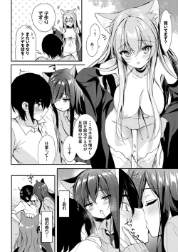 Page 87 of Milk Splash