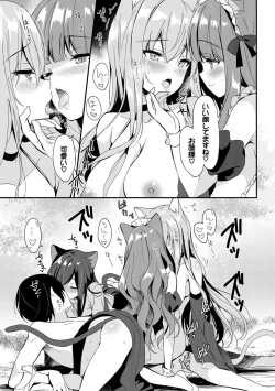 Page 94 of Milk Splash