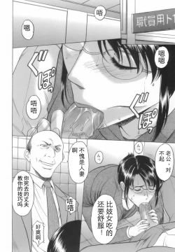 Page 25 of Inran Onna Kyoushi ga Dekiru Made