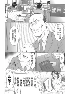 Page 27 of Inran Onna Kyoushi ga Dekiru Made