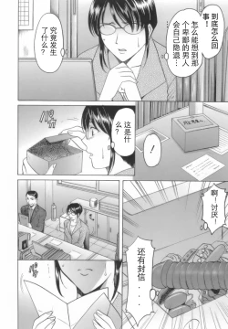 Page 29 of Inran Onna Kyoushi ga Dekiru Made