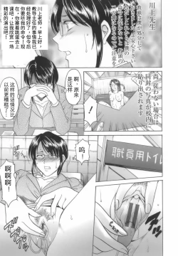 Page 30 of Inran Onna Kyoushi ga Dekiru Made