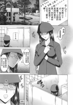 Page 35 of Inran Onna Kyoushi ga Dekiru Made