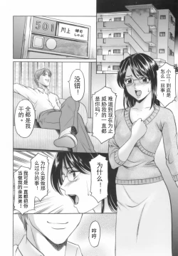 Page 46 of Inran Onna Kyoushi ga Dekiru Made