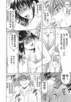 Page 73 of Inran Onna Kyoushi ga Dekiru Made