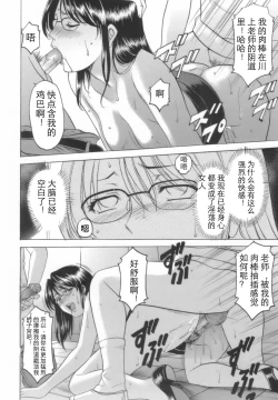 Page 84 of Inran Onna Kyoushi ga Dekiru Made