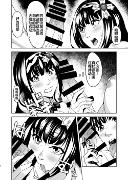 Page 6 of Murasaki Shikibu x Osakabehime Sex Training