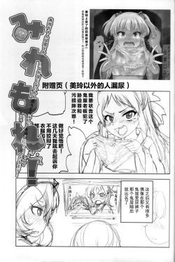 Page 21 of Mire More!