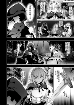 Page 7 of Elf ni Inmon o Tsukeru Hon LEVEL:2
