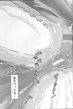 Page 14 of Mire More!