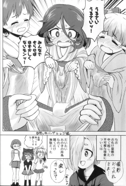 Page 19 of Mire More!