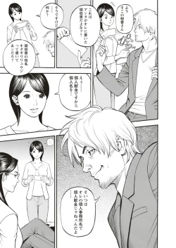 Page 45 of InY Akajuutan