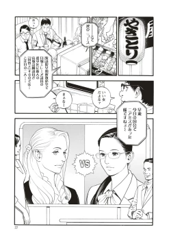 Page 77 of InY Akajuutan