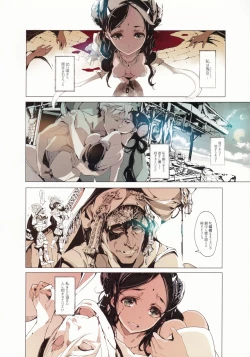 Page 28 of Lamp Majin ni Negau Koto - When You Wish Lamp