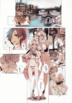 Page 39 of Lamp Majin ni Negau Koto - When You Wish Lamp