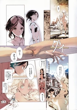 Page 45 of Lamp Majin ni Negau Koto - When You Wish Lamp