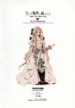 Page 46 of Lamp Majin ni Negau Koto - When You Wish Lamp