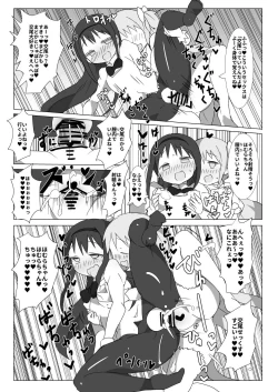 Page 14 of Megami Jigoku