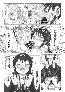 Page 16 of Megami Jigoku