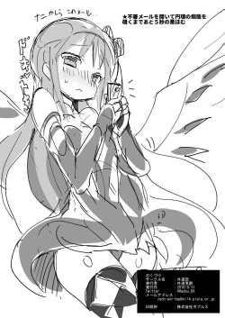 Page 29 of Megami Jigoku