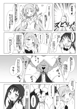 Page 5 of Megami Jigoku