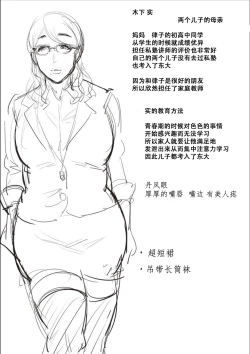 Page 103 of Haha To Majiwaru Hi ch.1-6