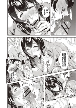 Page 113 of Haha To Majiwaru Hi ch.1-6