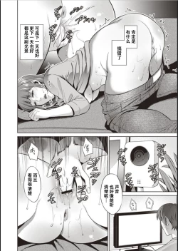 Page 131 of Haha To Majiwaru Hi ch.1-6