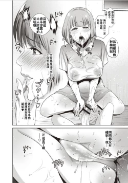 Page 37 of Haha To Majiwaru Hi ch.1-6