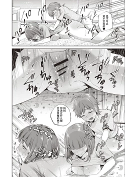 Page 45 of Haha To Majiwaru Hi ch.1-6