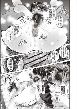 Page 86 of Haha To Majiwaru Hi ch.1-6