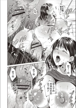 Page 97 of Haha To Majiwaru Hi ch.1-6