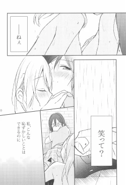 Page 20 of Amaoto, Douka Hibiite.