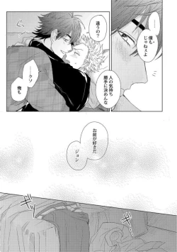 Page 18 of Roommate Skinship