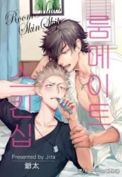 Page 29 of Roommate Skinship