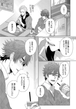 Page 4 of Roommate Skinship